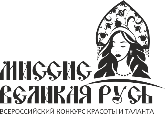 Логотип конкурса Мисс и Миссис Великая Русь